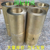 Set made brass cover aluminum bronze cover hollow copper cover flange copper cover brass pipe