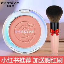 Kazilan blush high-gloss one-piece nude makeup natural sun-shaven female eye shadow three-in-one repair Rouge