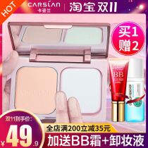 Kazilan powder oil-controlled makeup long-lasting concealer waterproof sweat-proof non-makeup dry and wet powder