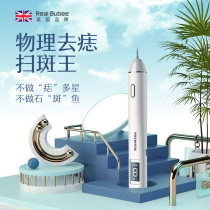 Real Bubee point mole pen to sweep the spot to remove the mole artifact Beauty sweep the spot without trace Face freckle laser spot spot