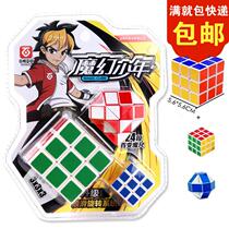 New Child Magic Cube Combo Suit 3 All-in-one Magic Square Toy Puzzle 100 Magic Ruler Wholesale Hot Sell