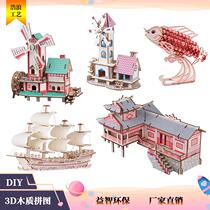 Laser cutting 3D puzzle children hands-on assembly of toy assembly simulation model 3mm triply jigsaw puzzle