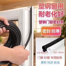 Plastic Steel Window Outdoor Sealing Strip Windproof Anti-Dust O-type Adhesive Strip Broken Bridge Aluminum Inner Open Casement Window Card Slot Rain Proof Generation