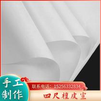 Xuan County Publicity Thickened Four-ruler Honolulu Semi-raw cooked calligraphy and painting Creative paper