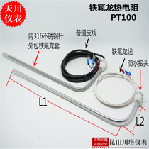 PT100 Teflon thermal resistance Teflon temperature measurement bar PT100 anti-corrosion thermal resistance non-standard custom-made