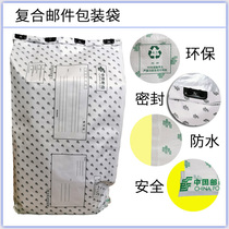 Standard composite waterproof laminated mail packing bag woven bag clothes quilted bedding bag YBQ-10 YZP-10