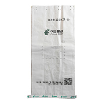 Standard composite waterproof film mail bag woven bag garment bedding bag YBQ-10 YZP-10