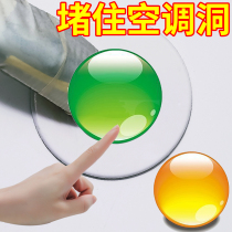 Seal Glue Clay Air Conditioning Hole Crossfill Glue Clay Toilet bottom wall hole Repair Air Conditioning Dongle Stopper Waterproof Rat-proof
