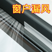 Door and window sealing strip windproof warm windshield artifact door bottom gap self-adhesive adhesive strip glass door seam window anti-leakage