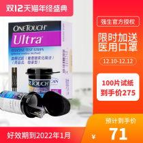 Johnson & Johnson stable blood sugar test paper 50 pieces stable and easy to double excellent blood glucose tester household test strip 25 diabetes