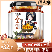 (3 bottles)Fu Donghai Guangxi Rongan Kumquat Cream Rock Sugar Honey Lemon-free Sydney