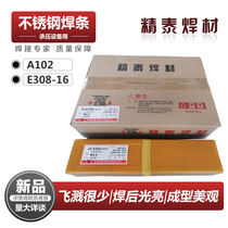 ER308 308L 347 309 310 316L 309L304 Stainless steel electrode 3 22 5