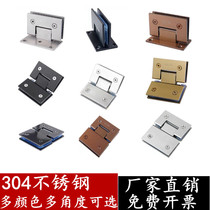 90-degree two-way glass door hinge bathroom clip shower room frameless solid door clip hinge hinge 304 stainless steel