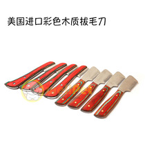 US imported handmade terrier Plucker color stabilized Wood plucking knife plucking stick
