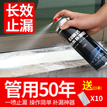 Roof exterior wall waterproof leak king spray Wall transparent leak-proof self-spraying spray Superglue plugging glue