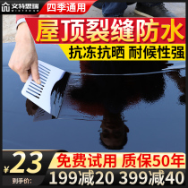 911 roof gutter waterproof leak repair material Oily polyurethane roof bungalow crack roof asphalt coating glue