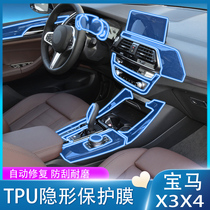 Suitable for 18-22 BMW x3 x4 central control film navigator surface film gear modified interior film supplies