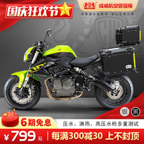 Chengwei Huanglong BN TNT BJ300S 302s 600GS modified aluminum alloy side box three boxes