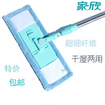 Jiaxin 1003 flat mop household cleaning commercial solid wood floor rotating mop cotton thread suction flat mop