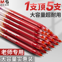Chenguang teacher special large-capacity red pen whole box set teacher with thick head correction Red full needle tube neutral pen change homework ballpoint pen oil pen oil pen high color value quick drying pen thick signature pen