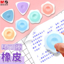 Morning light heat-erasable rubber Erasable Gel Pen special non-marking and chip-free erasable rubber Primary School students special friction eraser Eraser