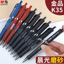 Chenguang Gold products k35 Press gel pen k3507 Student frosted pen holder Press type black water pen 0 5 bullet black pen ink Blue blue black water signature pen refill red pen stationery