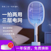 Electric mosquito swatter rechargeable household powerful two-in-one mosquito killing artifact lithium battery mosquito killing lamp electric mosquito swatter fly swatter