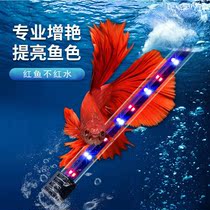 Fish tank lamp lighting led waterproof three-color diving tube small aquarium full-light viewing aquatic grass dragon fish lamp