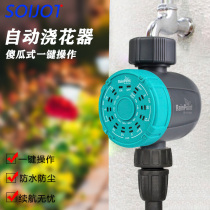 Automatic watering device Household garden watering watering artifact Lazy intelligent timing water spray drip irrigation system