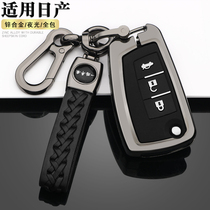 Suitable for 2021 Dongfeng Nissan classic Xuanyi key set buckle 14 generation shell 19 20 new Xuanyi all-inclusive male