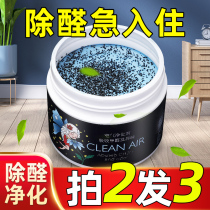 In addition to formaldehyde scavenger deodorant New house decoration urgent living activated carbon deodorant household deodorant car artifact Indoor