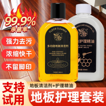Xingqia Floor Cleaner Strong Decontamination Household Decontamination Artifact Floor Floor Tile Cleaning Sheet Floor Wax