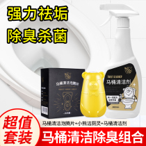 Xingjia toilet effervescent toilet cleaner bear blue bubble toilet deodorant deodorant deodorant artifact