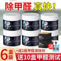 Xingqia formaldehyde scavenger removal formaldehyde new house decoration rush home household furniture deodorant artifact fresh air