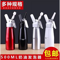 Cream gun cream foamer stainless steel milk breaker milk cream cream coating gun siphon bottle commercial