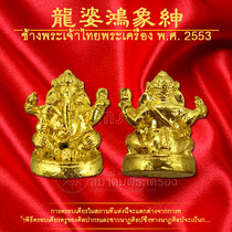 Thai Buddha brand mini Elephant Shen Zengzhi painted student page Shanghai main cause Peace Butterfly four-sided Buddha
