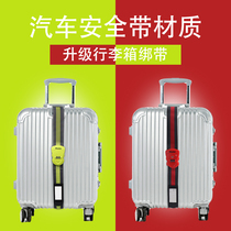 Masters Code Lock Binding Box with Trolley Case Packing Strap Luggage Strapping Strap Travel Case Strapping Case Strap