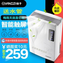 Yangtze dehumidifier household silent mini dehumidifier bedroom moisture absorber basement dehumidifier moisture absorber drying