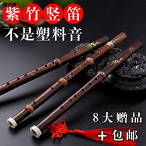 Flagship Store Purple Bamboo 6 Holes Straight Vertical Flute Instruments Elementary School Students Adults Children Beginners Six Holes Zero Base Entrance