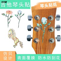 Flagship store Qingge QT01 guitar sticker folk guitar ukulele electric guitar piano head body board sticker