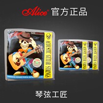 Flagship Store Alice Guitar String Ballad Guitar Strings 1 String 2 Strings 3 Strings 6 Hyon Line Single One String Set of 6