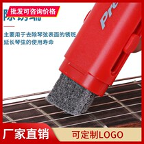 Flagship store fireguard string oil guitar string anti-rust rust and rust removal pen erhu string erhu string yangqin string universal go