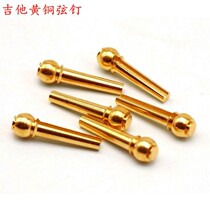 Flagship store guitar string nail folk song electric guitar pure copper string nail guitar metal solid string cone ukulele