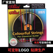 Flagship store classical guitar special nylon string Alice AliceA107C color guitar string Set 6