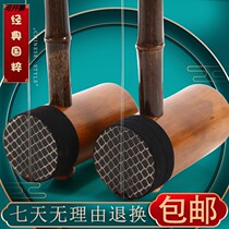 Flagship Store Zizhu Luohan Bamboo Ebony Ebony Axis Beginners Jinghu Xipi Erhuang Dual-purpose Professional Performance Test Sending
