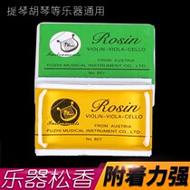 Flagship Store Musical Instrument Rosin Violin Rosin Erhu Rosin ROSIN807 Rosin Plate Hucello Rosin Instrument