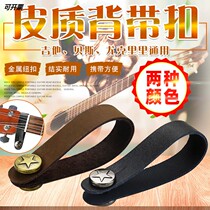 Flagship store Rock you folk guitar strap buckle guitar ukulele strap ukulele strap rope