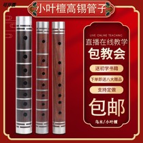 Flagship Store Small Leaf Sandalwood Professional Pipe Musical Instrument Tear Pipe Kyosiu Wood Pipe Musical Instrument New Floral Beginner G Tune