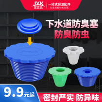 Household PVC pipe cap plug washing machine sewer sealing ring silicone deodorant floor drain plug air conditioning hole plug cover