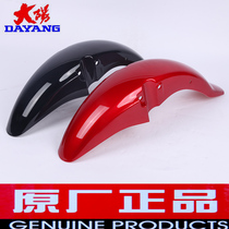 Dayang Motorcycle Original Parts DY150-5E Xinyue Liang Front Mudguard Sand Cover Front Mud Tile